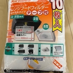 レンジフードフィルター　浅深型