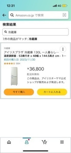 冷蔵庫、レンジ セット