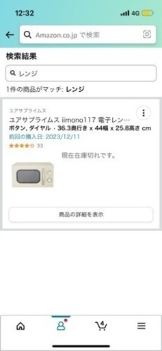 冷蔵庫、レンジ セット