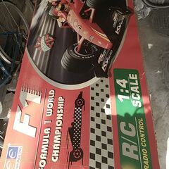 値下げしました　超大型 F1ラジコン　その２の画像