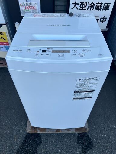 洗濯機 東芝 AW-45M7 4.5kg 2020年 家事家電 せんたくき【3ヶ月保証★送料に設置込】自社配送時代引き可※現金、クレジット、スマホ決済対応※