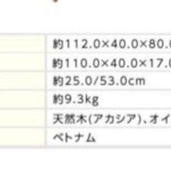 VISIONPEAKS  アカシアキッチンラック(ケース付き)の画像