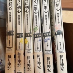 るろうに剣心完全版、ジゴロ次五郎の画像