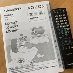 【決定しました。】最終お値下げ！ AQUOS テレビ　TV 22インチ　録画対応◯ の画像