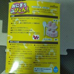 新品　おにぎりマシンの画像