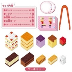【新品、未開封】つめるかな？パズル　ケーキセットの画像