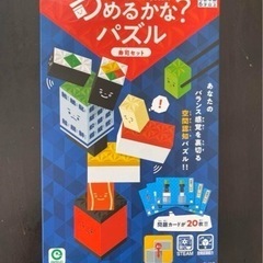 【新品、未開封】つめるかな？パズル　寿司セット