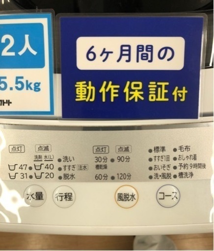 HITACHI 全自動洗濯機 2019年式【トレファク上福岡】