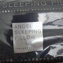 低反発枕