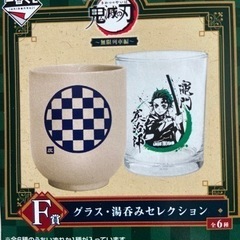 鬼滅の刃一番くじ、当たりくじです！コップ2つセットです！炭治郎と禰󠄀豆子のセットです！の画像