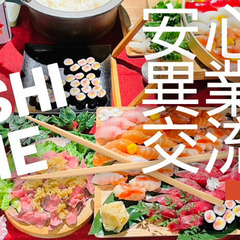 ４/６(金)【 交流会のために、贅沢に出張寿司職人を呼びました。...