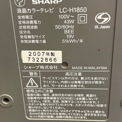 シャープの液晶テレビ、LC-H1850、家電 テレビ 液晶テレビの画像