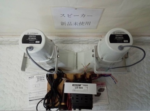 UNI-PEX　選挙スピーカー　2台で50W　TOA　40W車載アンプ