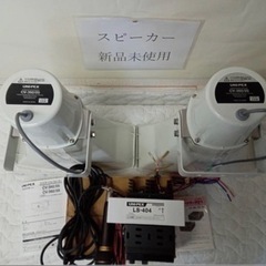 UNI-PEX　選挙スピーカー　2台で50W　TOA　40W車載アンプの画像