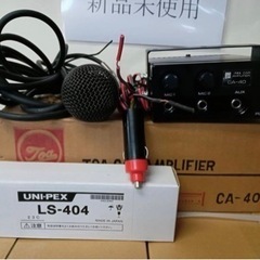 UNI-PEX　選挙スピーカー　2台で50W　TOA　40W車載アンプの画像