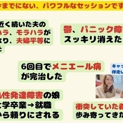メンタルコーチングセッションの画像
