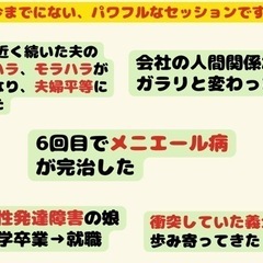 メンタルコーチングセッションの画像
