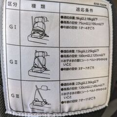 取引中　ジュニアシート　エールベベの画像
