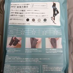BELMISE 着圧レギンスLL　未使用　３色セット　バラ売り可の画像