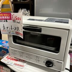 ☆中古￥1,500！YAMAZEN　オーブントースター　家電　2...