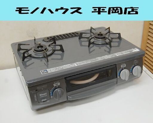 ガステーブル  都市ガス 2018年製 幅56cm 右強火 水無しグリル リンナイ KSR561DGR Rinnai  札幌市 清田区 平岡