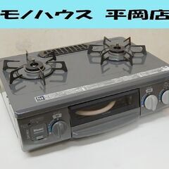 ガステーブル  都市ガス 2018年製 幅56cm 右強火 水無...