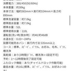 洗濯機の画像