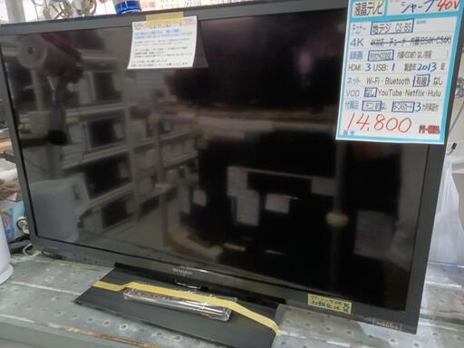 【シャープ】40V液晶テレビ★2013年製　クリーニング済/3ヶ月保証付　管理番号10204
