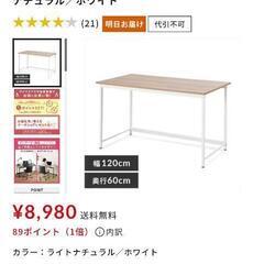 家具 オフィス用家具 机　(ほぼ新品)の画像
