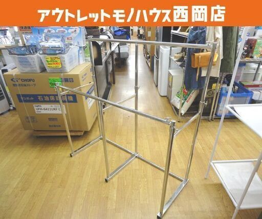 押入れ用ハンガーラック 2連 スチール 高さ・幅の調節可 幅120～183cm