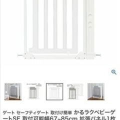 ヤトミ　かるラクベビーゲート　ホワイト　(拡張パネルなし) ベビ...