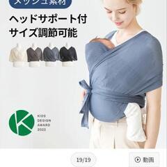 スモルビ　抱っこ紐