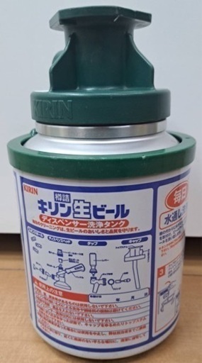 キリン生ビールサーバー　決まりました。