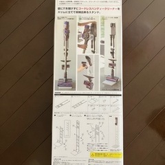 ［新品］コードレスクリーナースタンドの画像