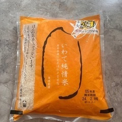お米、取引中