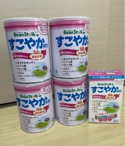 【新品未開封】　粉ミルク　すこやか　スティック付き　福津〜八幡西区◎