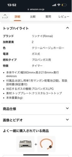 生活雑貨 調理器具 ガステーブル
