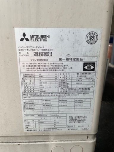 天井カセット型エアコン　三菱