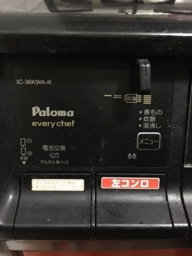 LPガス　ガスコンロ　グリル付き