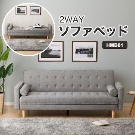 【4/23まで】家具 ソファ 3人掛けソファ