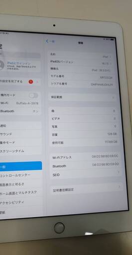 【Wi-Fiモデル】iPad 第5世代/128GB/A1822 (MP2J2J/A)
