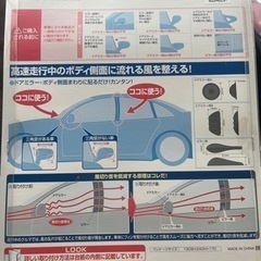 エーモン　静音計画の画像