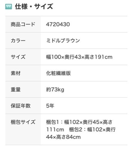 家具　収納家具　食器棚　⭐︎値段交渉OKです⭐︎
