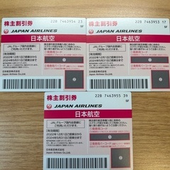 JAL 株主優待券　3枚まで　5/31（送料込み）