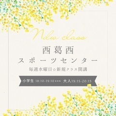 \\体験無料🌺西葛西フラダンス教室🌺小学生クラス//