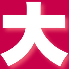 ☎︎080-1564-7050【何も治らない整体院には、山のように同業者さんが訪れるのであった・・・】 - ボディケア