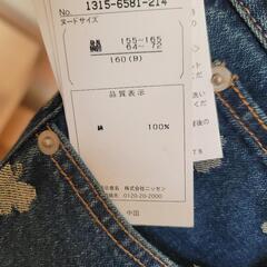 【新品】女児用160B　ジーンズの画像