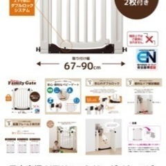 日本育児　ファミリーゲート　ホワイト×ブラウン　
