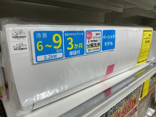 ジモティ来店特価!!　エアコン　富士通　AS-B22J　2019　　J-0407