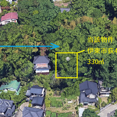 伊東市荻の土地（固定資産税0円、管理費等0円）330㎡ − 静岡県